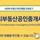 우리1공인중개사사무소 이미지