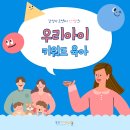 [안쌤의 우리 아이 키워드 육아] 아홉번째 키워드 : 지문 적성 검사