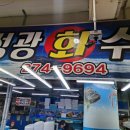 성광수산 이미지
