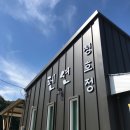 청호정펜션 이미지