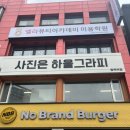 하울그라피 이미지