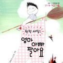 엄마아빠