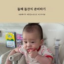 둘째 돌잔치 준비하기, 메리어트 판교 예약