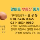 알버트부동산중개 이미지