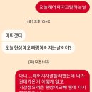 new 나도 가죽공예가 | 2026 하현상 콘서트 New Boat 첫콘 후기 (2026.04.03)