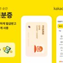 카카오모바일 - 구로구 새말로 97 | 카카오모바일