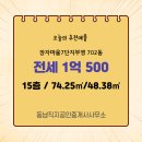 동남공인중개사사무소 이미지