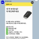 모헤이 | 헤이딜러 중고차 판매완료 후기 방문 진단부터 탁송 거래까지 실제 경험담!