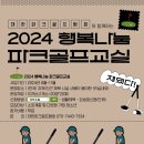 대한골프교실 이미지