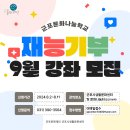 군포시생활문화센터 문화나눔터 이미지