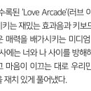 러비돋우자 레드벨벳 ‘Cosmic' 수록곡 ‘Love Arcade’, ’Night Drive’ 관련 기사 이미지