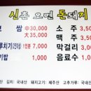 여기오면돈돼지 이미지