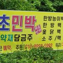 봉화펜션 이미지