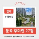 봉산휴먼시아공인중개사사무소 이미지