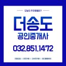 아너스단지내태양공인중개사사무소 | 골프장 프리미엄 송도 단독주택 매매! 골프회원권포함