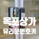 옥포로(옥포1동) 이미지