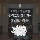 온양장례식장 이미지