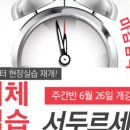 함께하는 요양보호사 교육원 이미지