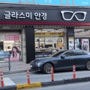 글라스미 신갈점 네이버블로그