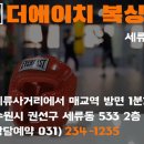 더에이치복싱짐 세류지점 이미지