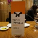 노트호텔