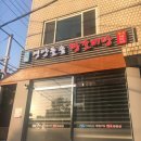 달빛영양돌솥왕갈비탕 이미지