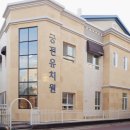 궁전유치원 이미지