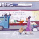 새마을금고앞 이미지