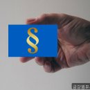 금강법무사사무소