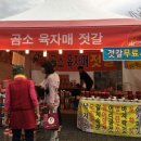 육자매젓갈 이미지