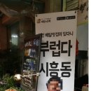 족반장왕족발