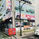 큰맘할매순대국 일산행신점 이미지