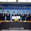 신성 태양광발전소 이미지