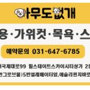 24시무인애견간식&용품아무도없개 - 관악구 쑥고개로11길 41 | 24시무인애견간식&용품아무도없개