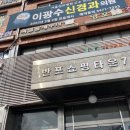 반포쇼핑타운 7동 이미지