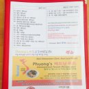 PHUONGS베트남푸드