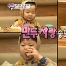 쌍둥이만두