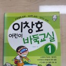 어린이 바둑교실 이미지