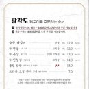 팔각도대구수성