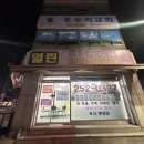 새마을부동산365공인중개사사무소 | 수원 지동 열린공인중개사 사무소 대표 공인중개사 강기호 주우리교회 밑 복덕방 수원제일교회 밑 부동산