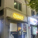 화꾸소 이미지