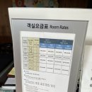 제일산장 | 전북 무주 덕유산 인근 숙소 추천 계곡 앞 민박집 제일산장 솔직후기 !