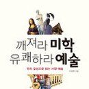 미학 이미지