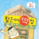 떡집아저씨 - 수원시 영통구 영통로514번길 53 | 떡집아저씨