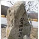 금남호남정맥1회차(영취산~30번국도) 이미지