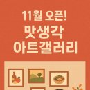 대전박영갤러리