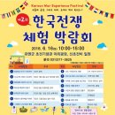 6.25전쟁체험기념관 네이버블로그