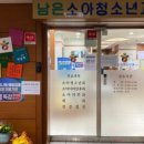 남은소아청소년과의원 네이버블로그