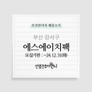 (주)에스에이치산업 이미지