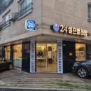 대화셀프빨래방